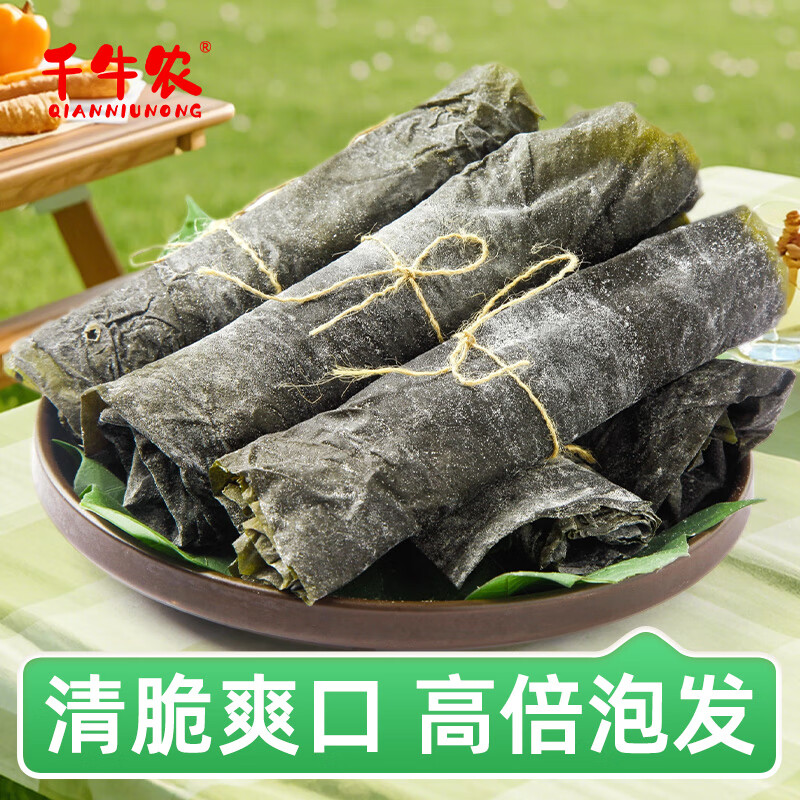 千牛农干海带 海带头叶厚海带 霞浦海带干货凉拌煲汤火锅食材 霞浦特厚海带头250g