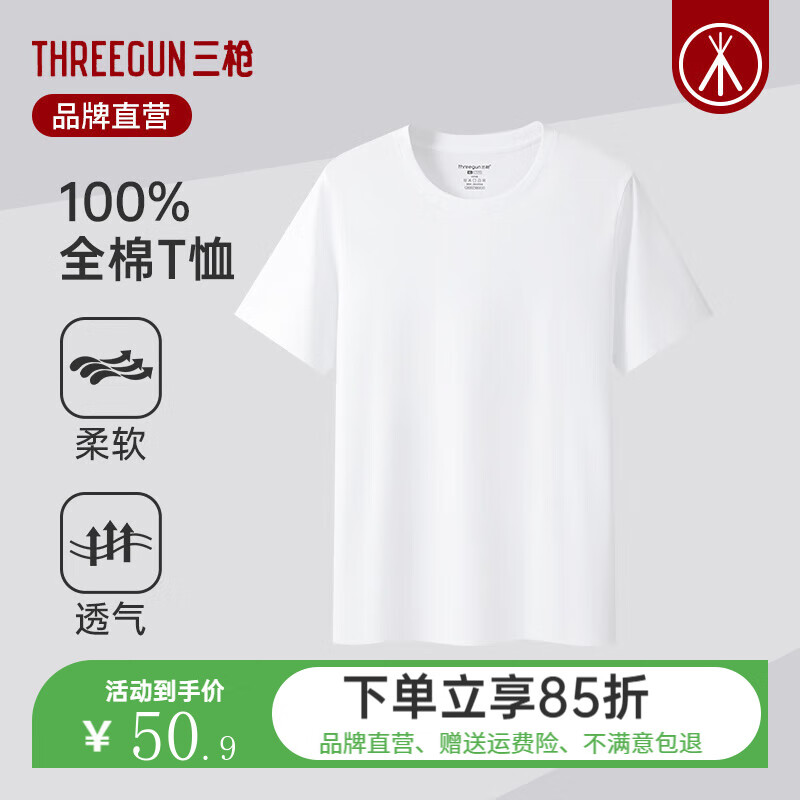 三枪T恤男纯棉中年爸爸上衣男士短袖透气薄款大码中老年运动老头汗衫 天际白(100%棉) 2XL (180) XXL