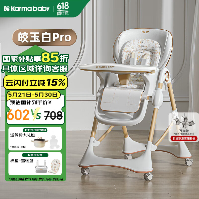 karmababy卡曼餐椅折叠可躺儿童椅子家用座椅成长坐椅 【免安装】皎玉白pro