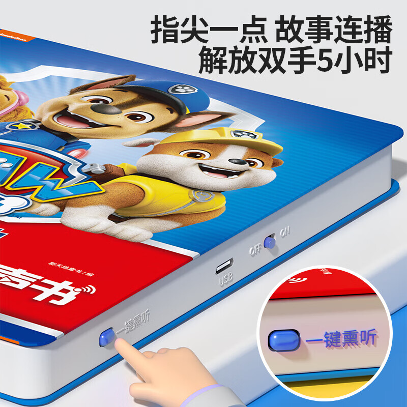 【正版】汪汪队立大功经典动画故事发声书 汪汪队立大功发声书【精美礼盒装】 旗舰店正版