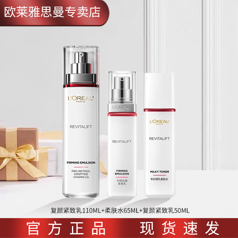 ���ڲ�����ŷ���� L'OREAL����ר�п�����ҺŮ�����ﻯױ����Ʒ��ˮ��ʪ�����ӻƴ�ˮ����װ ŷ���Ÿ���ˮ�黤����װ225ml 114Ԫ