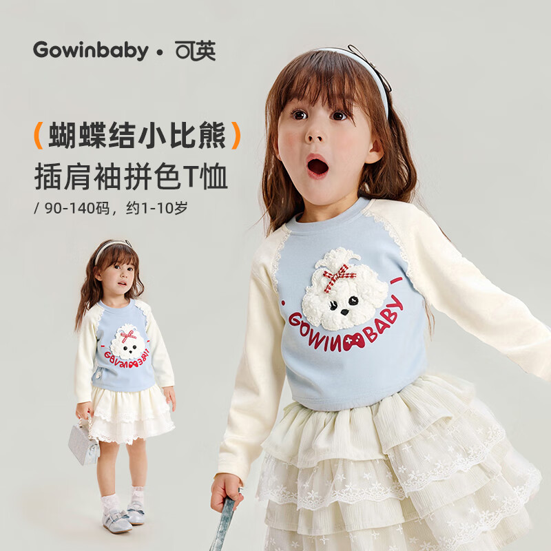可英 GOWINBABY女童长袖圆领原创卫衣2025秋季小女孩休闲宽松上衣女宝甜美t恤衫 蓝色 上衣 110 (适合身高100cm-110cm)