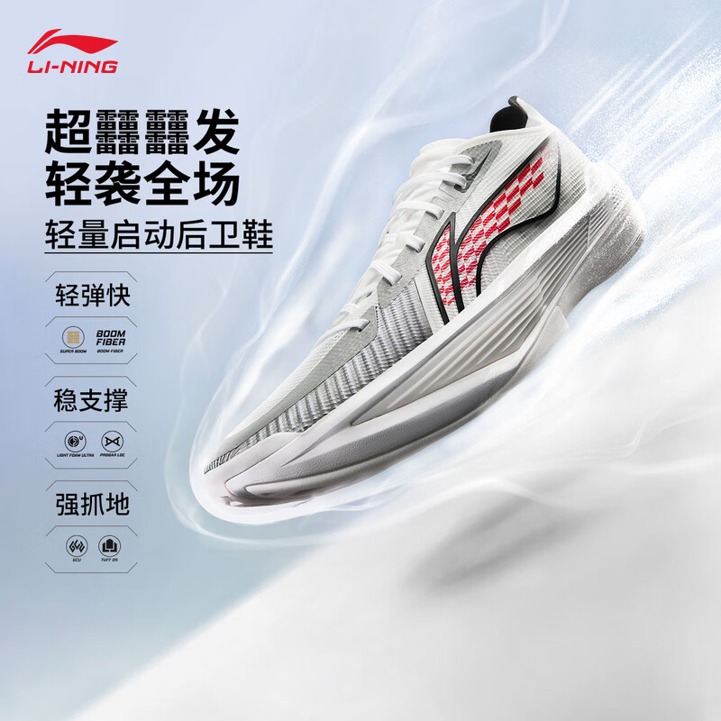 李宁超轻2025 元年白篮球鞋男鞋透气轻量回弹专业比赛鞋ABAV007