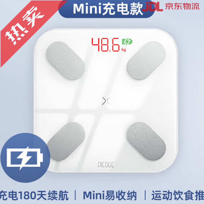 PICOOC體脂秤智能健康家用精準充電體重秤體重計人體秤小型男女生測脂肪picooc電子稱(chēng)電子磅 Mini充電款網(wǎng)紅
