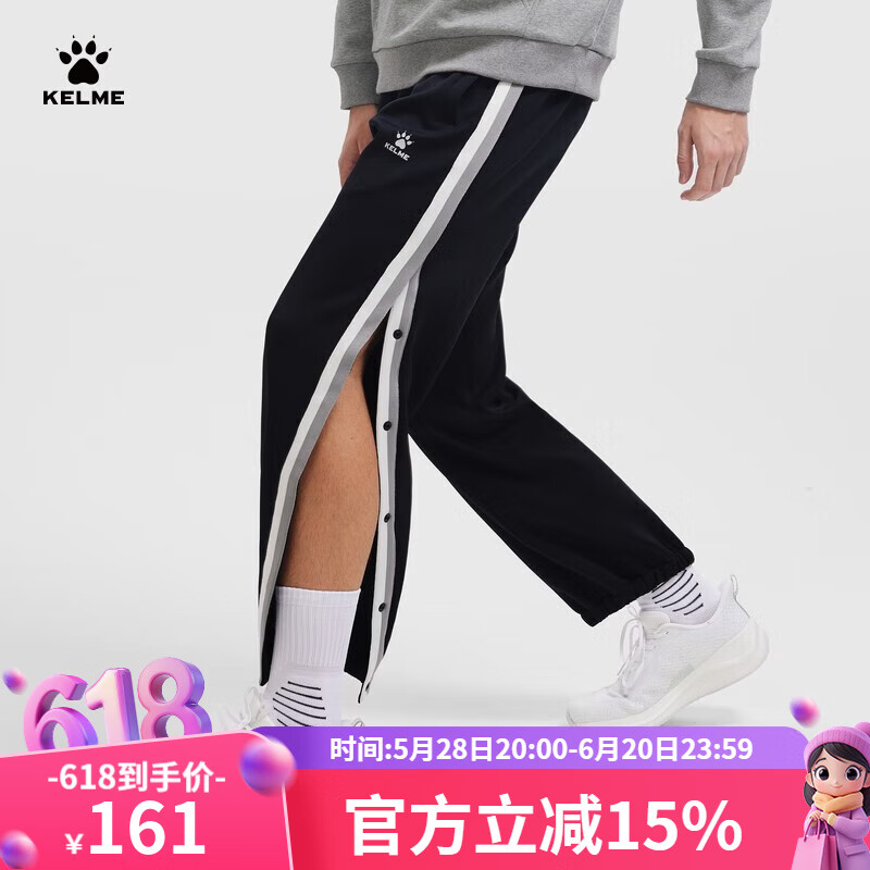 卡爾美（KELME）針織足球熱身長(zhǎng)褲排扣褲男秋季新款籃球出場(chǎng)褲訓(xùn)練運(yùn)動(dòng)褲 瑪瑙黑 M