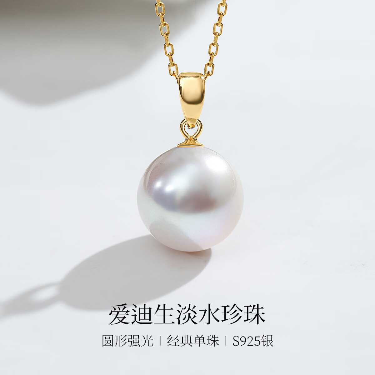 meluxeS925银淡水爱迪生珍珠吊坠单颗大颗粒叠戴生日礼物送女友老婆妈妈