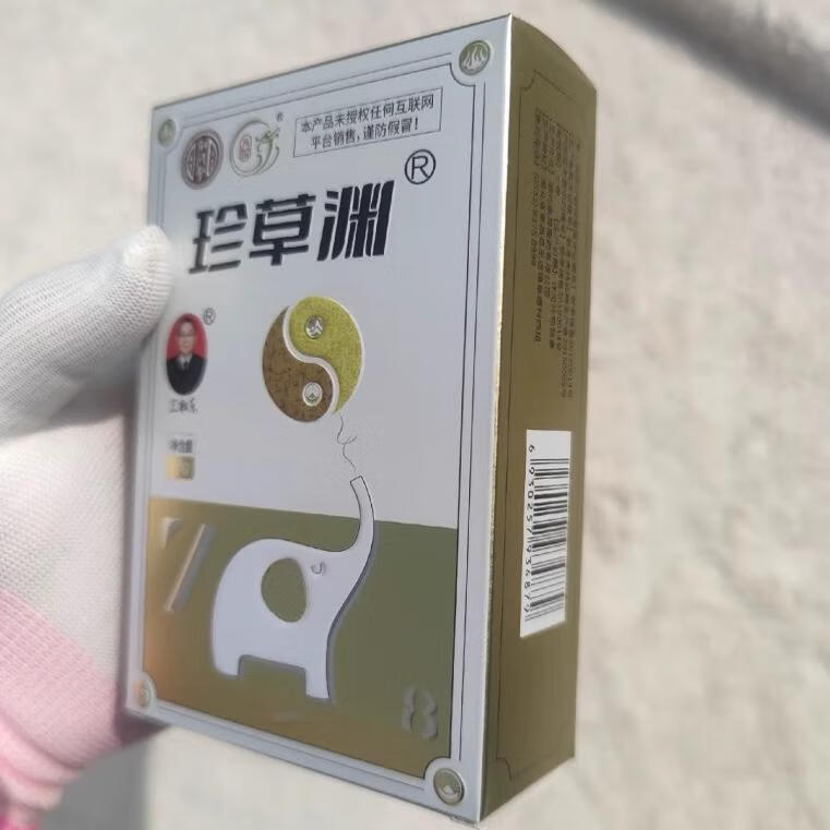 时珍济民鼻腺康液体敷料冷敷凝胶喷雾过敏性小儿腺样体肥大王相东 1盒