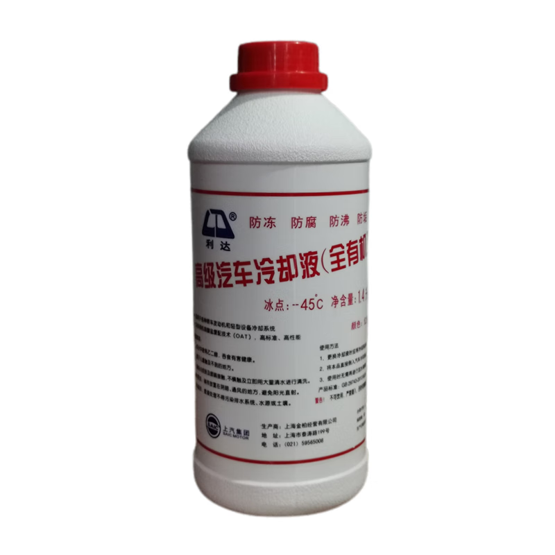 山头林村适用荣威350 360550 750 W5 950 RX3 5名爵MG3 5 6 7冷却液 -25℃红色 1.4L 0°C 粉色 防冻液
