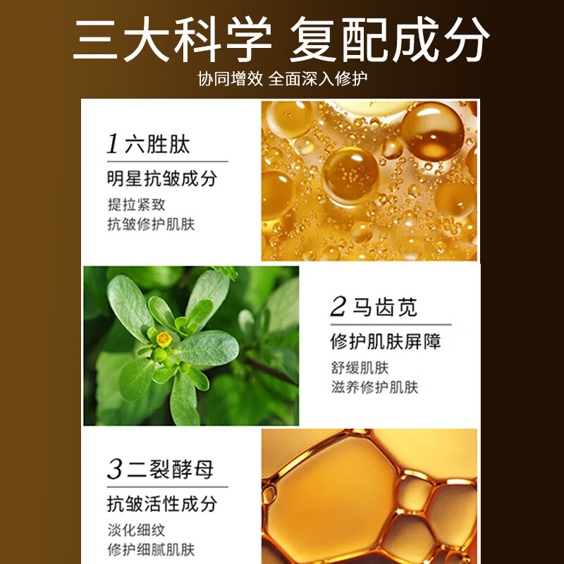 修正抗皱精华液六胜肽紧致精华延缓衰老提拉消除皱纹法令纹抬头纹断纹 【5瓶装】长效断纹