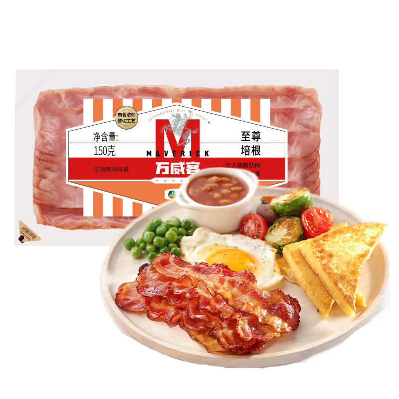万威客 至尊培根150g 猪肉五花肉整切特级美式欧式培根片儿童早餐西餐