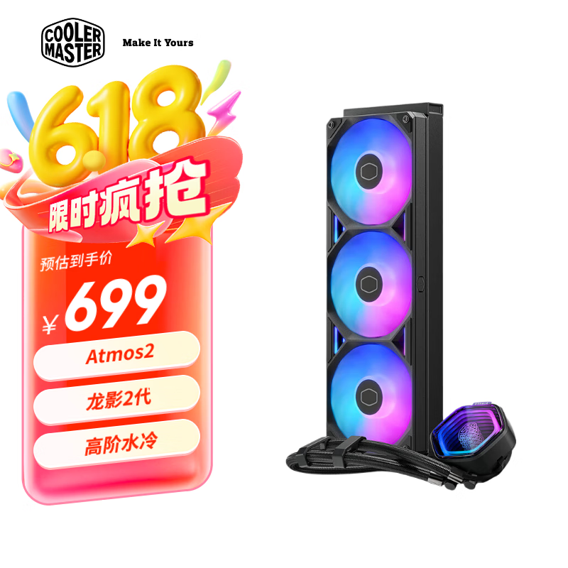 酷冷至尊G360龙影2代 CPU水冷散热器 ATMOS2超薄冷头/带屏可选/加长水冷管/SICKLEFLOE EDGE 360联体风扇 G360龙影2代 基础版