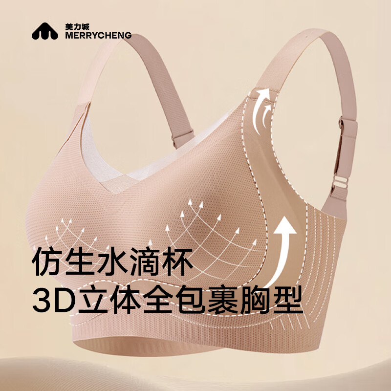 美力城粉底液内衣女款2025新款大胸显小胸罩超薄乳罩水滴杯无痕文胸 豆沙紫 XL (38/85BC)