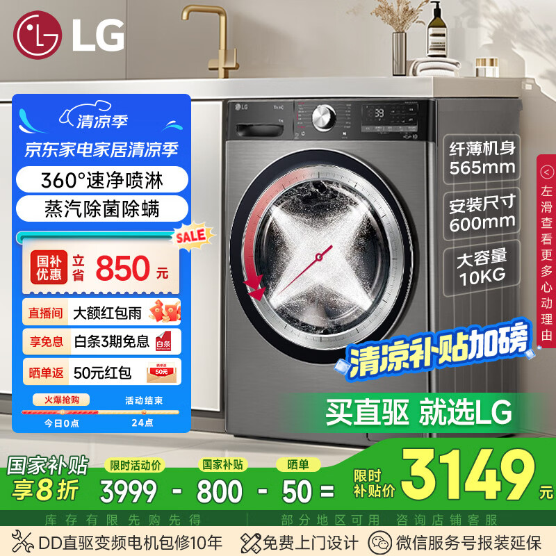 LG|�ֽ� ϴ�»� FCW10Y4PA 10KG