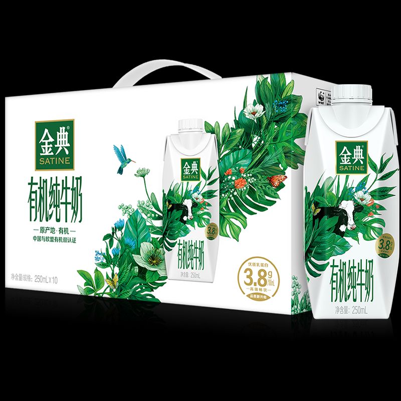 伊利金典纯牛奶梦幻盖250ml*10盒3.8g优质乳蛋白牛奶【12月产】 金典纯牛奶梦幻盖250ml*10盒