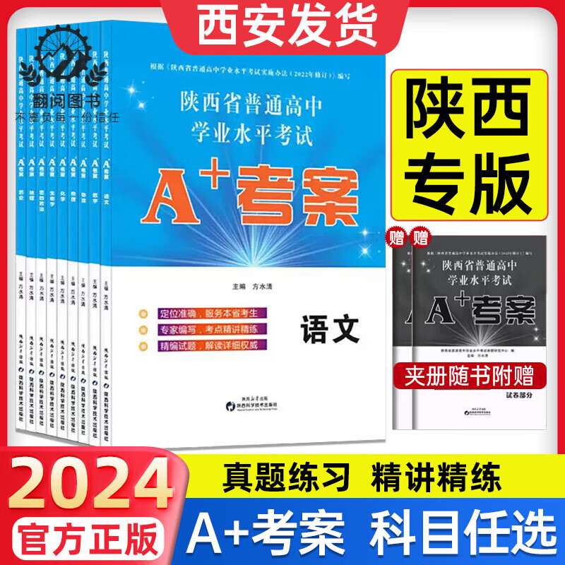 高中历史学业a(高中历史学业水平考试考点1)  第2张