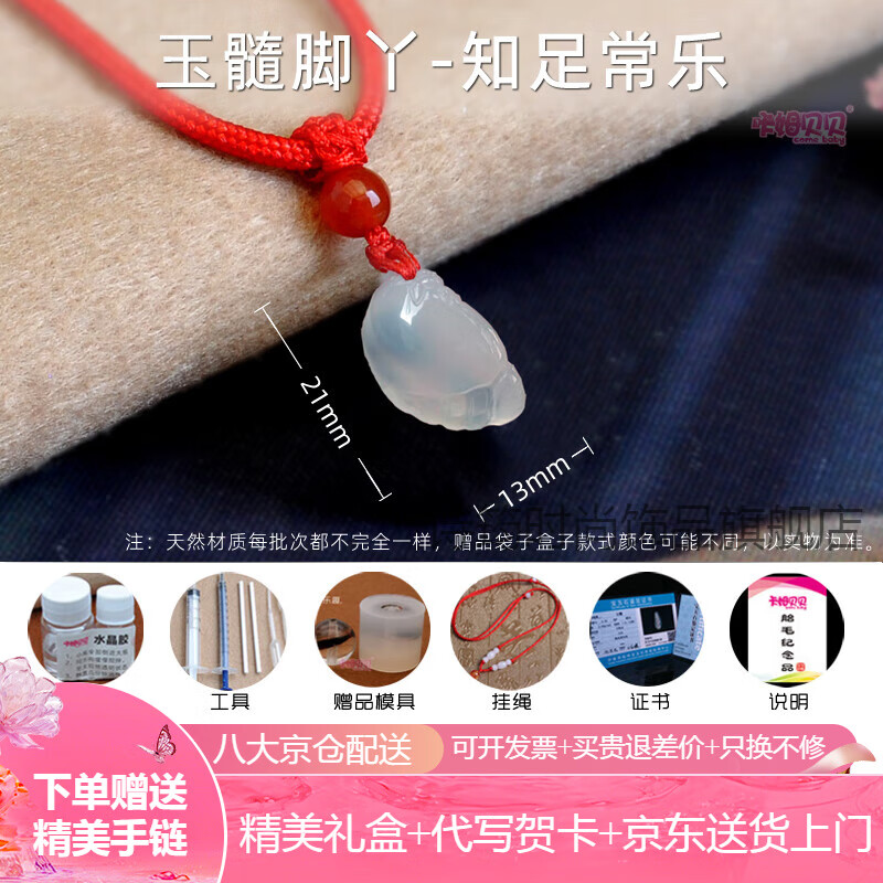 詩(shī)筠（SHIJUN）玉石吊墜胎毛墜寶寶胎毛紀念品定制diy項鏈掛件新生兒胎發(fā)制品 小腳丫配掛繩