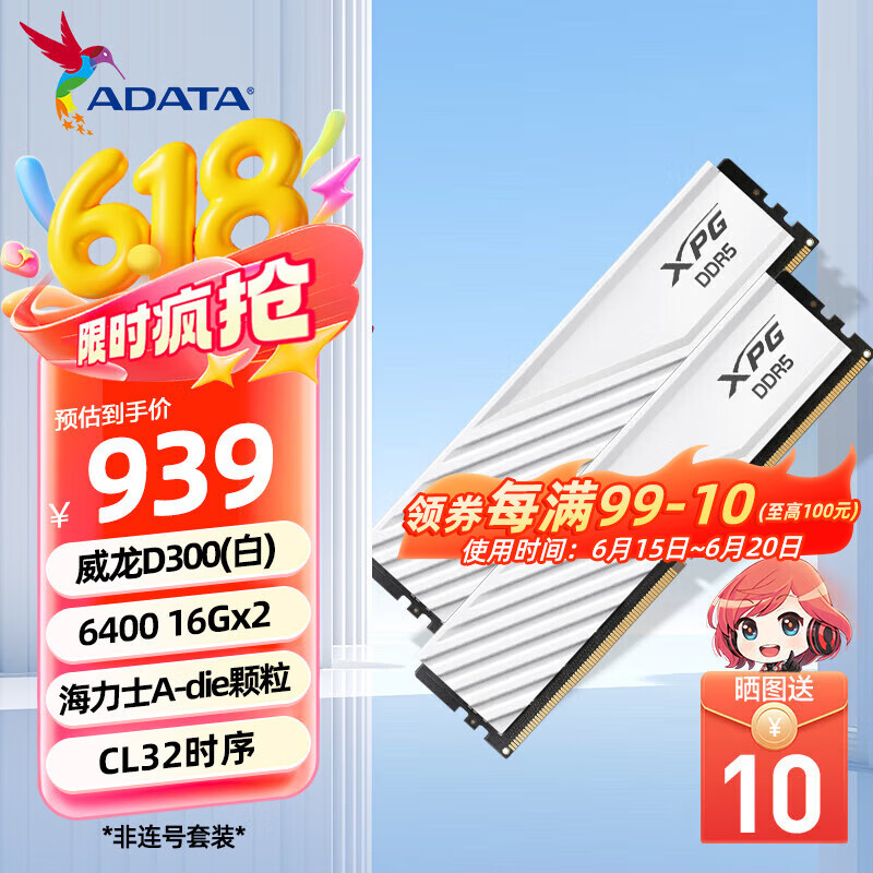 威刚XPG威龙D300 16G/32G DDR5 6000  6400 台式机电脑马甲内存条 海力士颗粒 支持XMP3.0 EXPO D300 6400 16G×2 C32白A-DIE