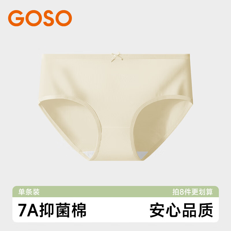 香蜜闺秀新疆棉女士内裤 只需 9.9 元！超薄无痕舒适体验