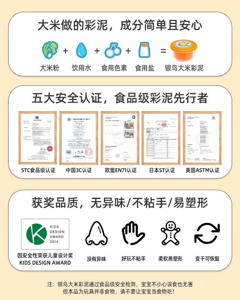 銀鳥(niǎo)（GINCHO）銀鳥(niǎo)橡皮泥兒童彩泥幼兒園專(zhuān)用超輕粘土模具工具黏土套裝玩具 食品級安全彩泥真正誤食