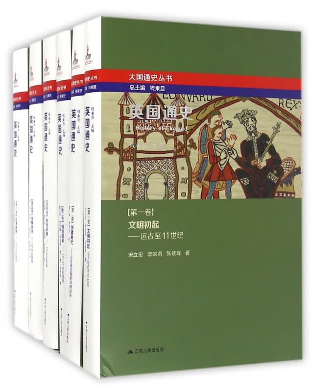 英国通史(共6册)(精)/大国通史丛书