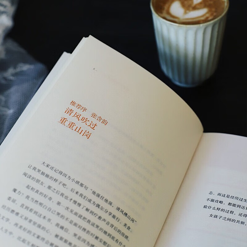 真希望你也喜欢自己+人间值得+把生活过成你想要的样子详情图