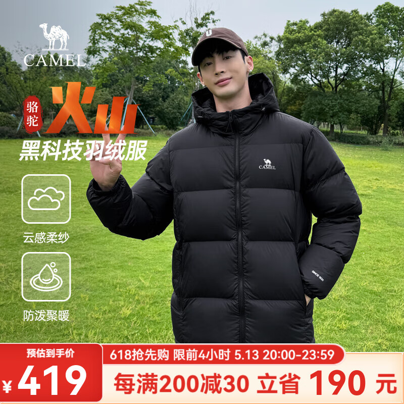 骆驼火山羽绒服男冬新款加厚连帽保暖面包服女城市轻户外 黑色 男女同款 74B L