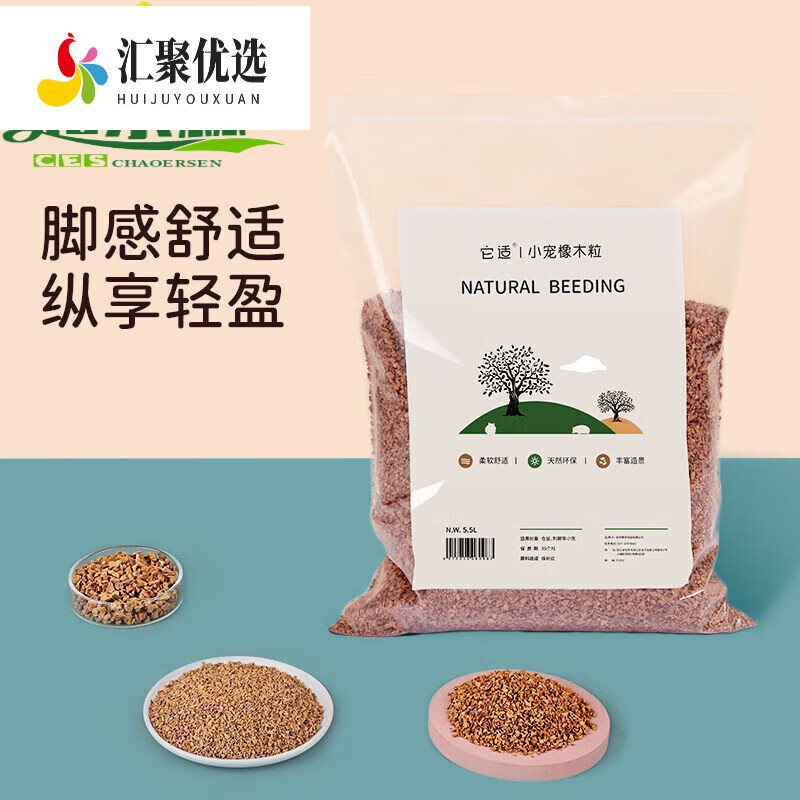 它適倉鼠墊料橡木軟木粒金絲熊無(wú)塵小顆粒木屑墊料倉鼠籠造景用品 橡 橡木粒400g