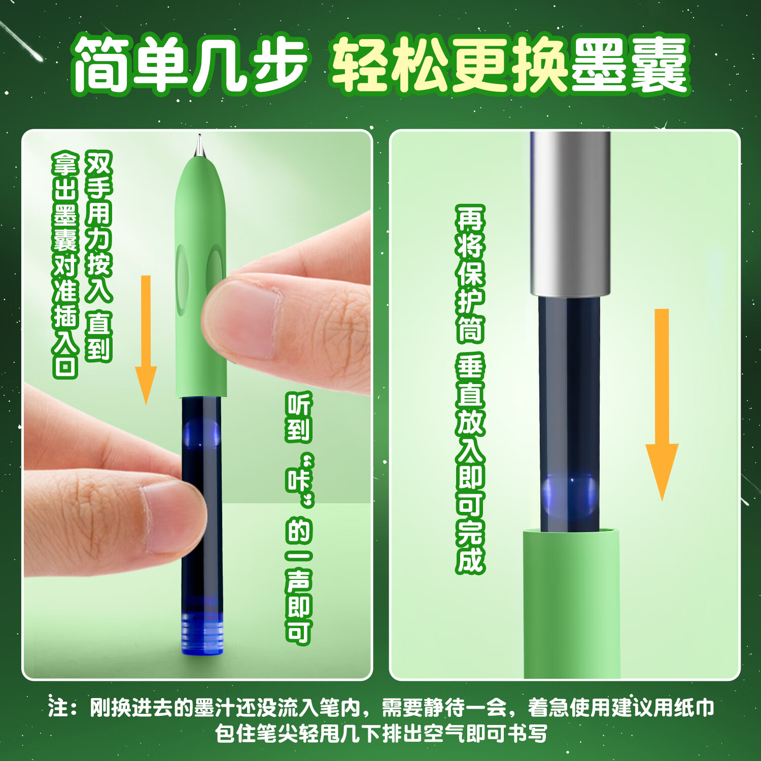 英雄牌按动钢笔小学生三年级专用儿童初学者男女生高颜值太空星际舱练字专用可替换墨囊高档正品 【薄荷绿】-送24支墨囊 赠蓝色墨囊