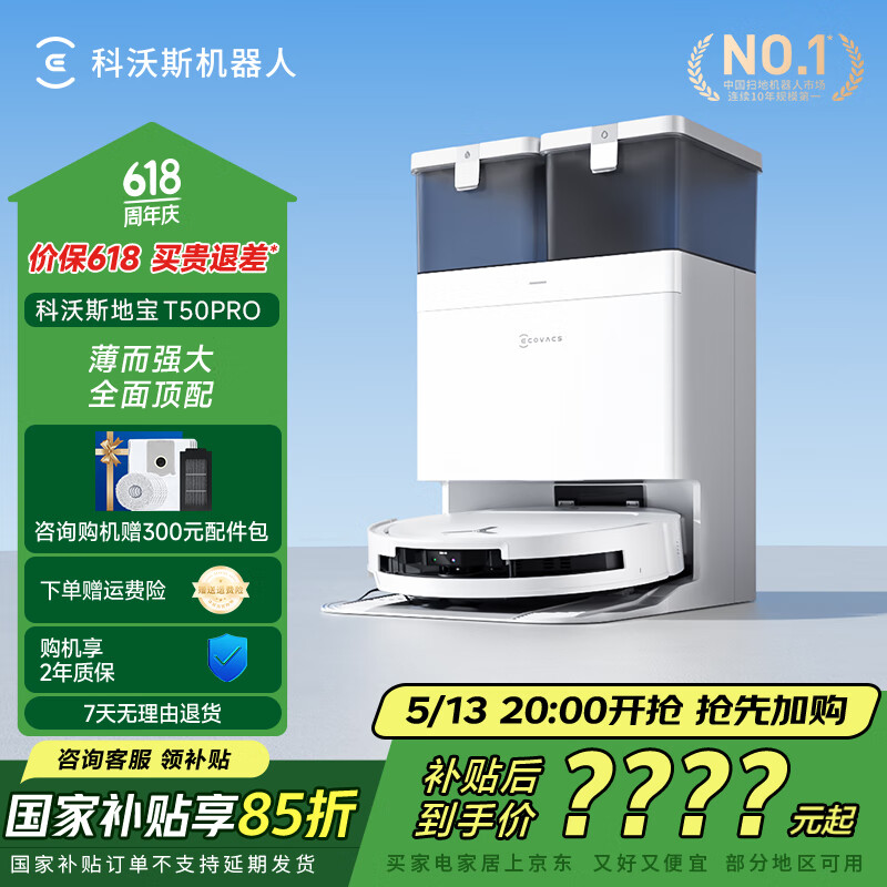 ecovacs/����˹ T50 PRO ɨ�ػ����� ɨ��һ�� ˮ���