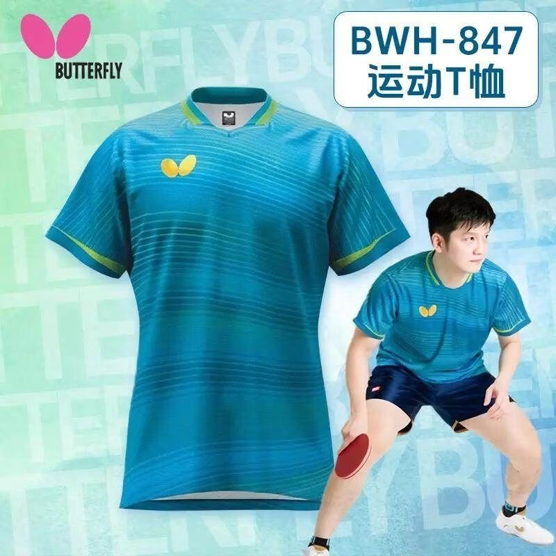 蝴蝶（Butterfly）2025新乒乓球服BWH-847樊振東張繼科同款短袖速干透氣運(yùn)動(dòng)服 BWH847-03藍(lán)綠色 S
