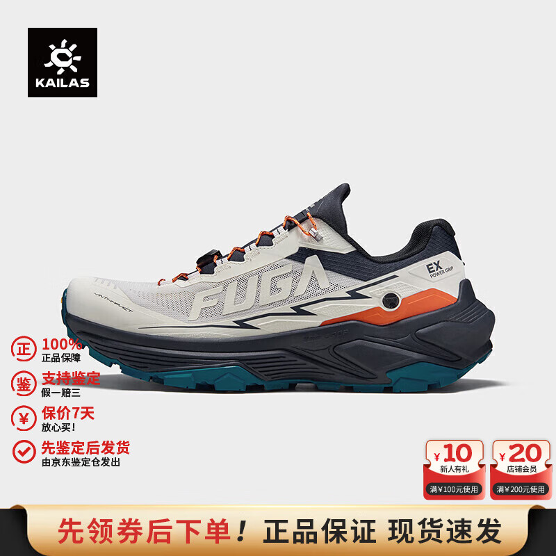 凯乐石（KAILAS）男子FUGA EX3越野跑山鞋透气轻量抓地回弹缓震户外跑步鞋 25未漂源色 40