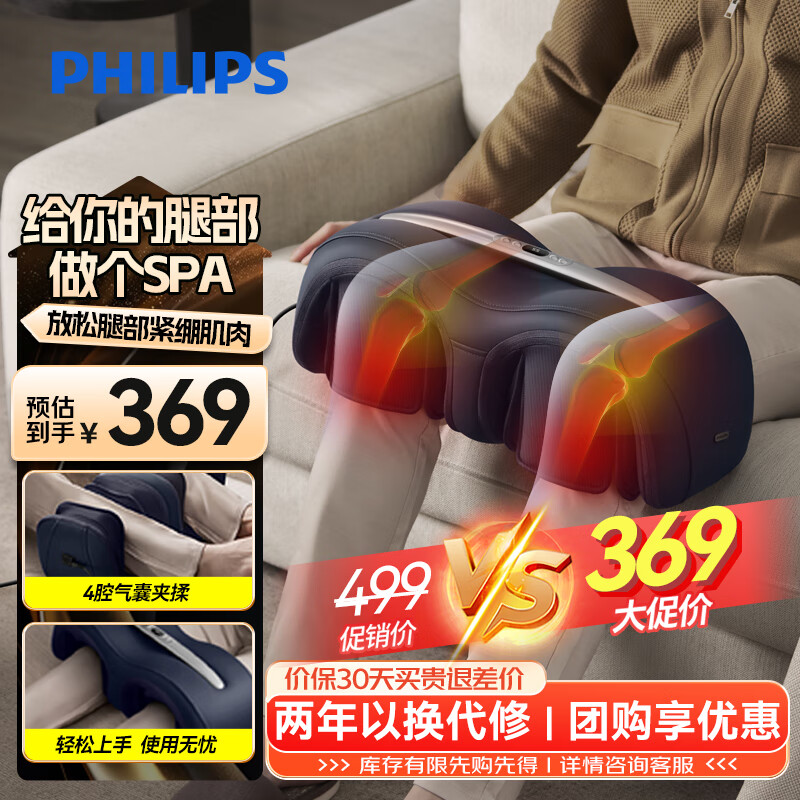 飞利浦（PHILIPS）膝盖腿部理疗仪小腿养护保暖多功能按摩器足疗机美腿机按摩仪节日礼物送父母送男女友礼物5401L
