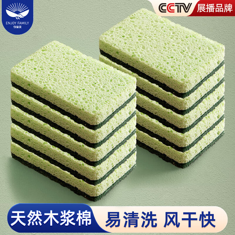 享家美木浆棉百洁布刷碗海绵擦家用厨房用品双面吸水洗锅洗碗巾抹布 双面款4片木浆棉抹布【独立包装】