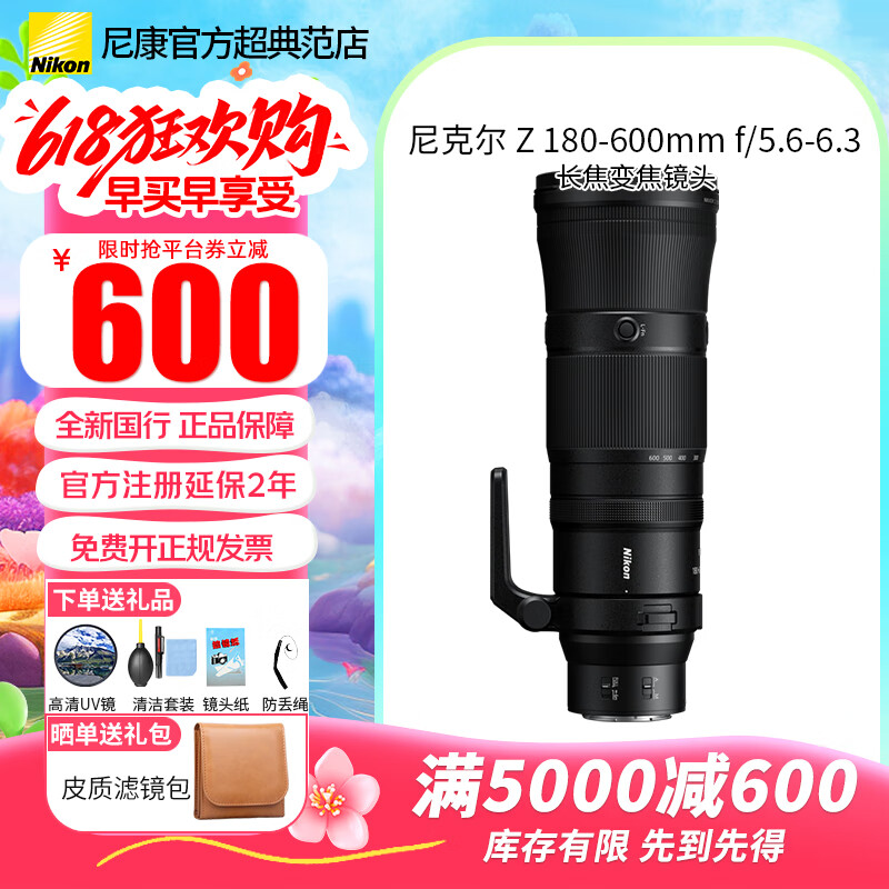 ῵ Z180-600mm F/5.6-6.3 VRͷ Z180-600mm F/5.6-6.3 VR12479Ԫ