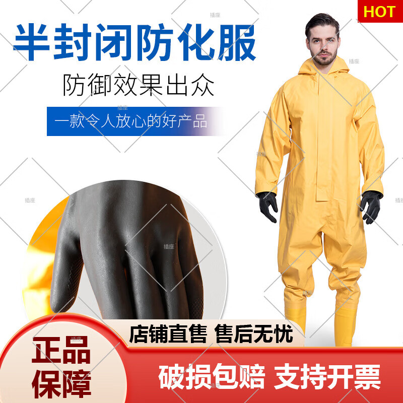 半封閉輕型防化服B級二級耐酸堿連體防化服防毒防護服 防毒防護服