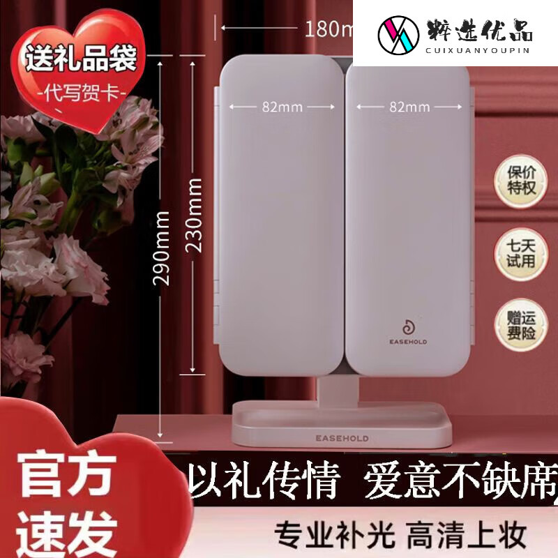 EASEHOLD輕奢化妝鏡貝殼美妝鏡禮物送女生朋友給閨蜜生日禮品 玫瑰禮盒款 小三折極簡(jiǎn)白2000毫安/
