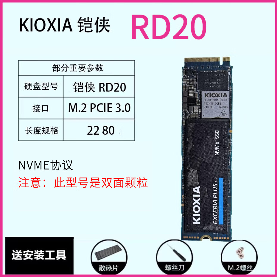 鎧俠NVME M.2系列RC10 RD20東芝XG8 BG5 2230 2242拆機筆記本固態(tài)硬盤 鎧俠RD20 1T