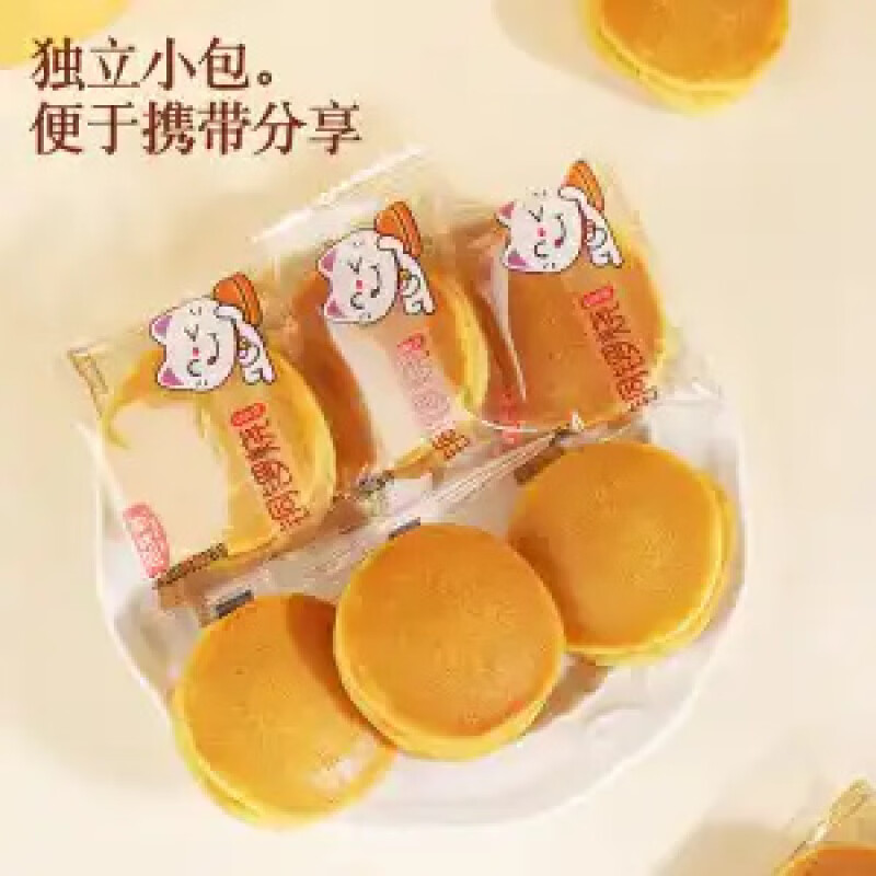 回頭客銅鑼燒整箱紅豆味早餐下午茶口袋面包蛋糕點心零食非云霧茶 紅豆味散裝買24包+送11包【共34