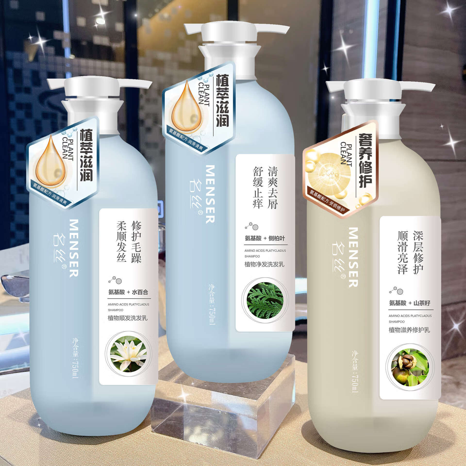 安桧玫推荐-氨基酸清爽控油洗发水滋养修护护发素持久留香沐浴露洗发露 750mL （氨基酸+水百合）滋润洗发水