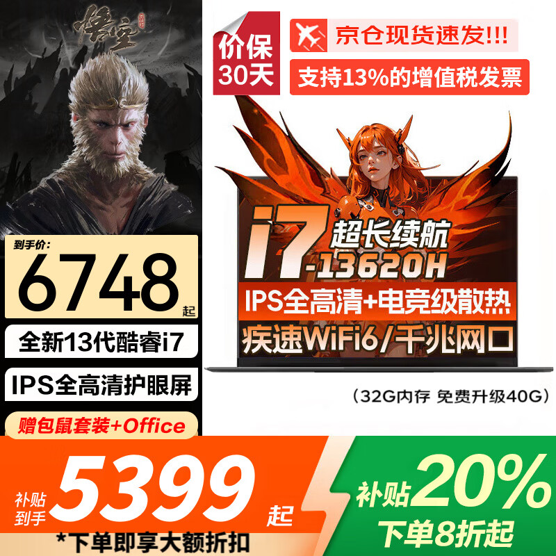 ����������Y7000P 2025����20%��Ϸ�ʼǱ����� i7��ѪRTX4060���� ��ѧ�����ʦCAD��ģ�����羺����ѡ i7-13620H 32G�ڴ� 1T��̬حX3 ȫ������ �ٷ���Ʒح1w+��