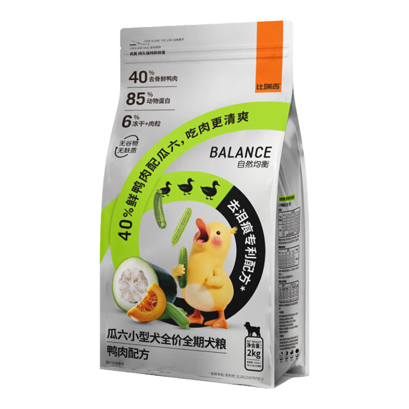 比瑞吉狗粮鸭肉梨升级瓜6冻干小型幼成老年小绿袋比熊泰迪去泪痕犬粮 【瓜六配方 泪痕管理专利】2kg