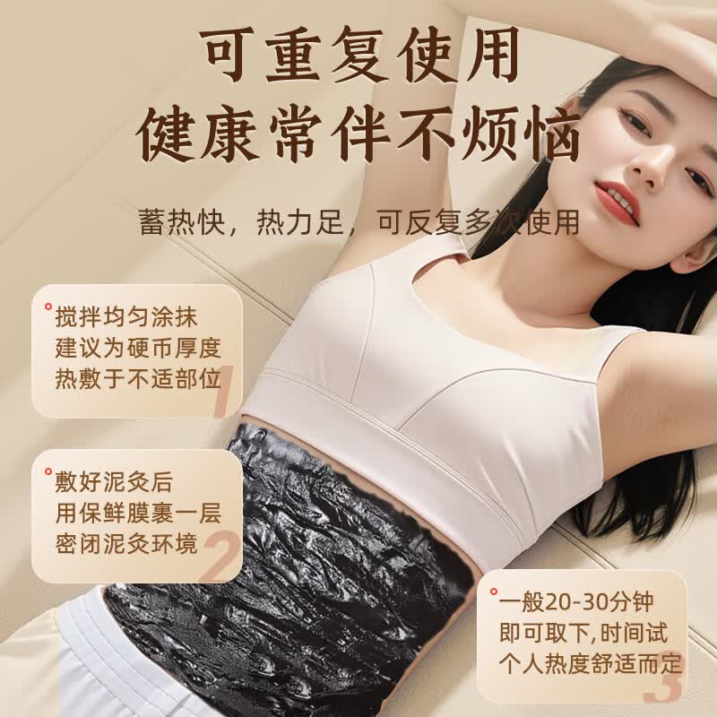 北京同仁堂艾灸草泥灸膏中药祛湿排寒三伏贴脾胃虚寒湿气排毒大肚子体内湿寒 1盒500g【三伏天专用 艾草泥灸】