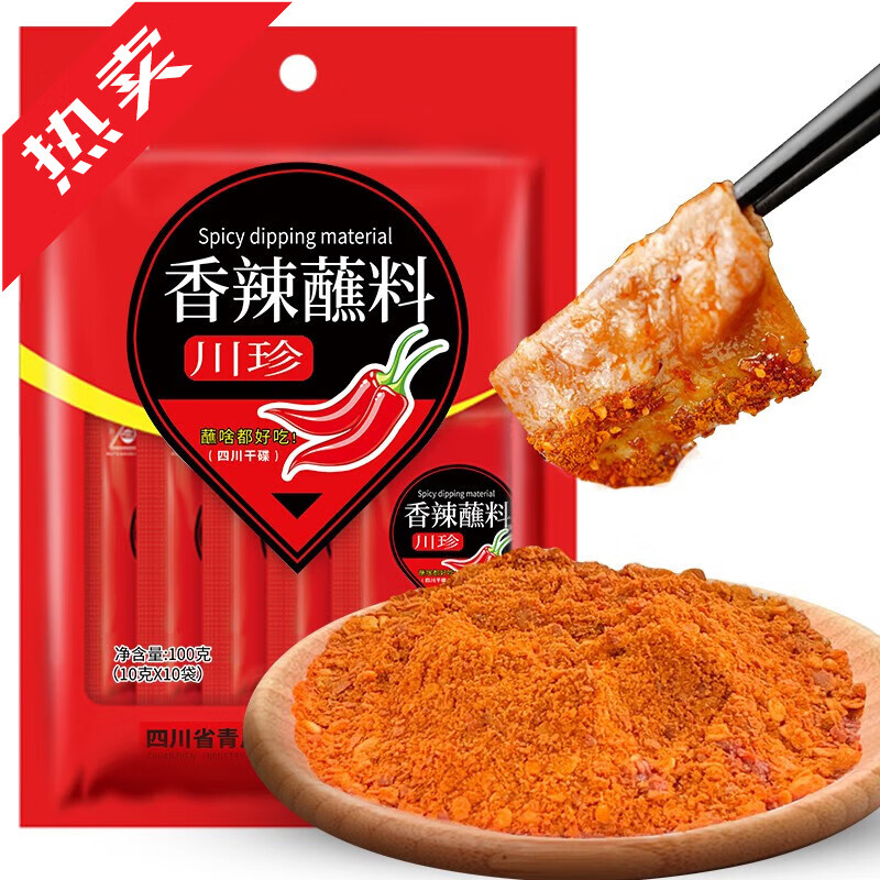 香辣蘸料100g10g10袋烤肉蘸料烧烤撒料火锅干碟调料辣椒面 香辣蘸料100g袋 京东折扣/优惠券