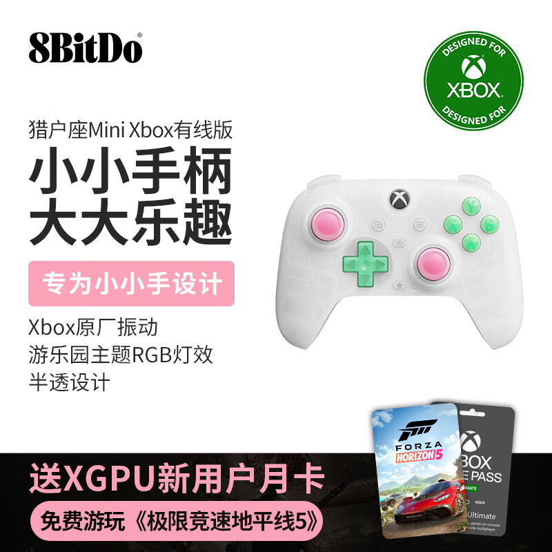 八位堂（8BitDo）猎户座迷你手柄Xbox 版游戏手柄霍尔摇杆有线PC电脑Steam Xbox平台