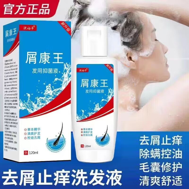 【官方大药房正品旗舰店直发】屑康王洗发水去屑止痒洗发水头皮男女士无硅油洗发水控油 1瓶屑康王