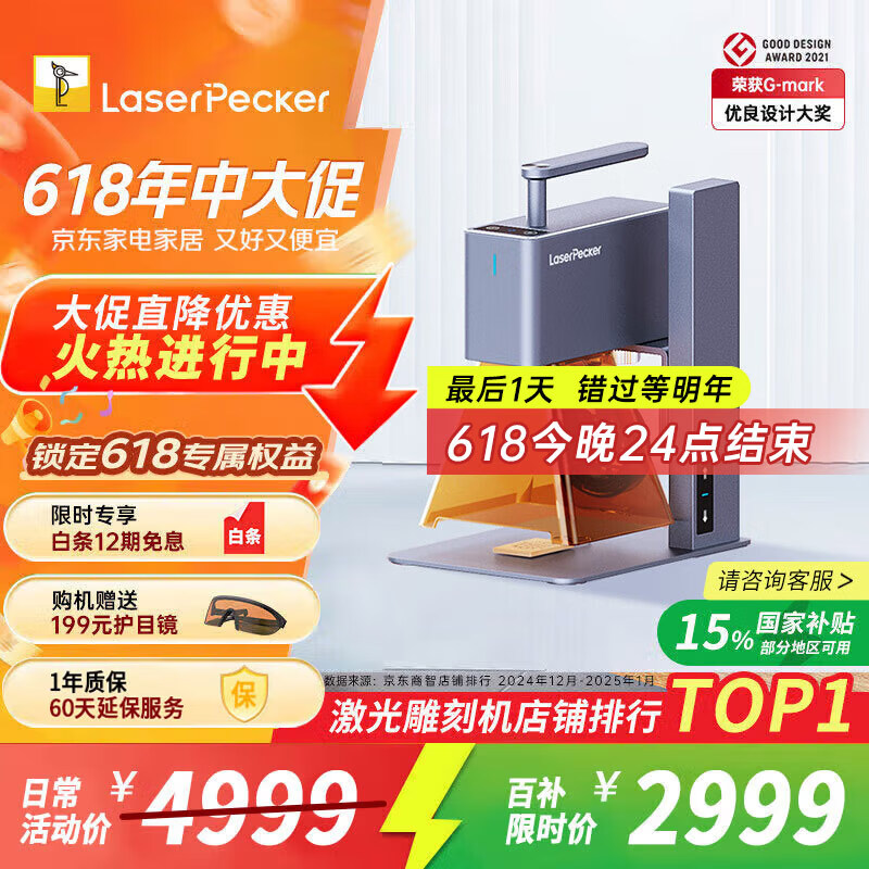 LaserPecker激光雕刻机啄木鸟2代小型便携手持竹木金属刻字打印打标机 基础款
