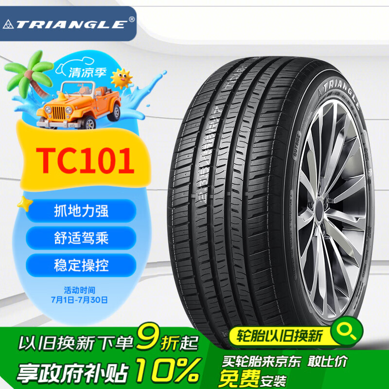 ���ǣ�Triangle�� ��̥/������̥ 195/65R15 91V TC101 ���俨����/���ݱ���