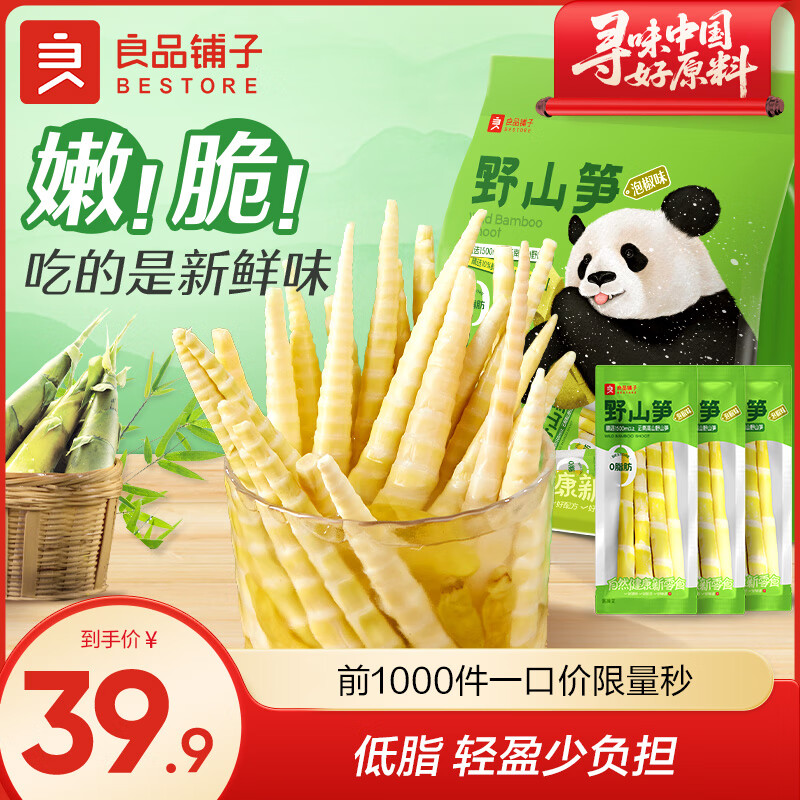 ��Ʒ���Ӹߺ���Ұɽ�����С��װ�ݽ���ʳ����������� ������װ���ݽ�ζҰɽ��600g*1�� 31.89Ԫ