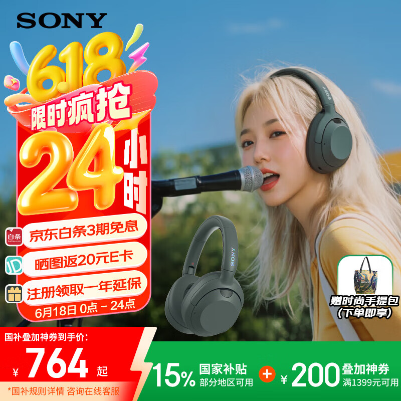 ᣨSONYULT WEAR صͷʽ ͨ߶ ȵϵУWH-ULT900N ɭֻ764.15Ԫȯ