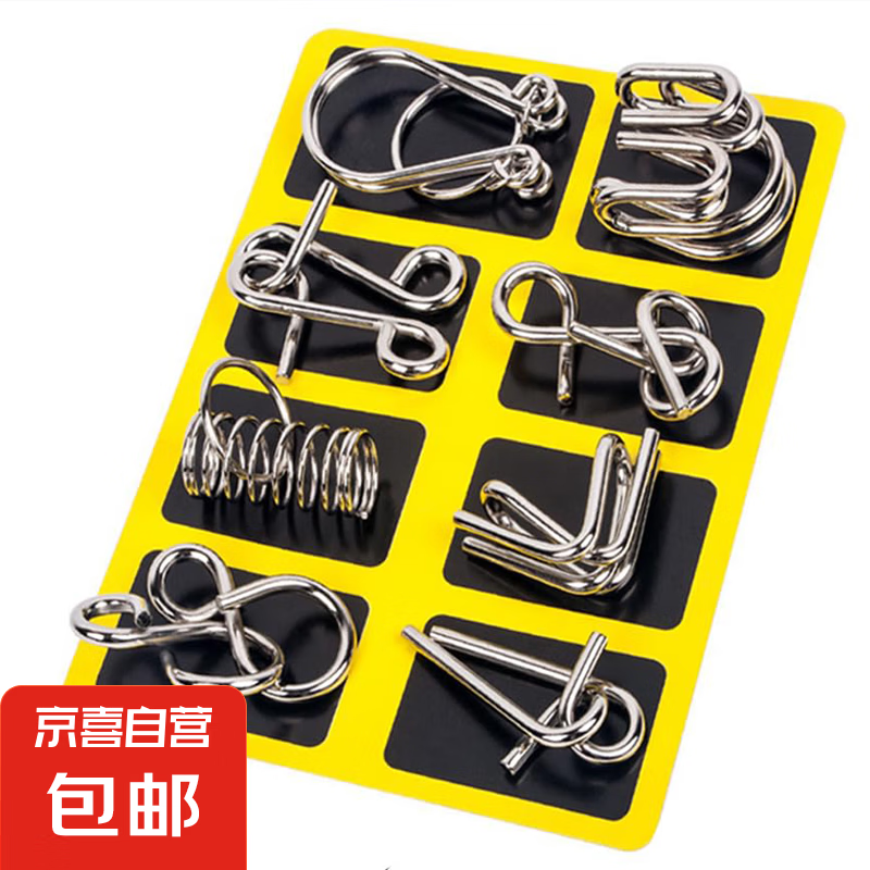孔明锁鲁班锁解环解扣不锈钢九连环相扣智力开发益智玩具锁儿童 解环A款（8件套）